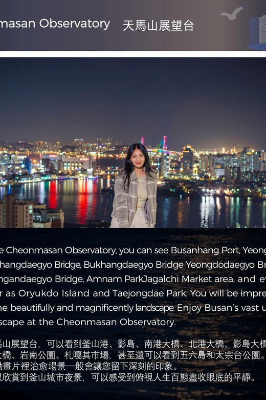Busan Night Tour & Optional Snapshots - How the guides and photographer change the experience