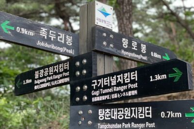 Hiking in Seoul : Bukhansan National Park