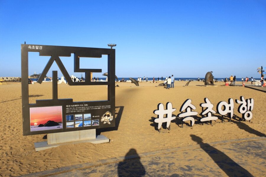Seoul: Sokcho beach, market, hot spring and Seorak Cable Car - Cheoksan Foot Bath Park: the smart mid-trip reset