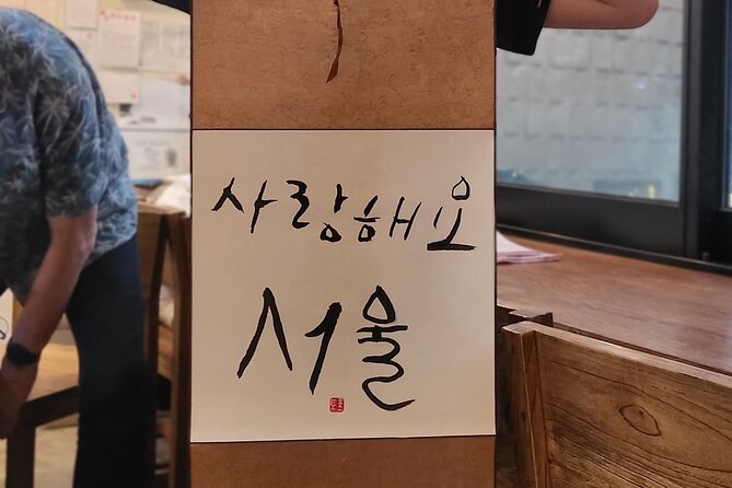 Write a Meaningful Korean Calligraphy Scroll in Insadong - Your final product: a meaningful Hangul scroll you can actually keep